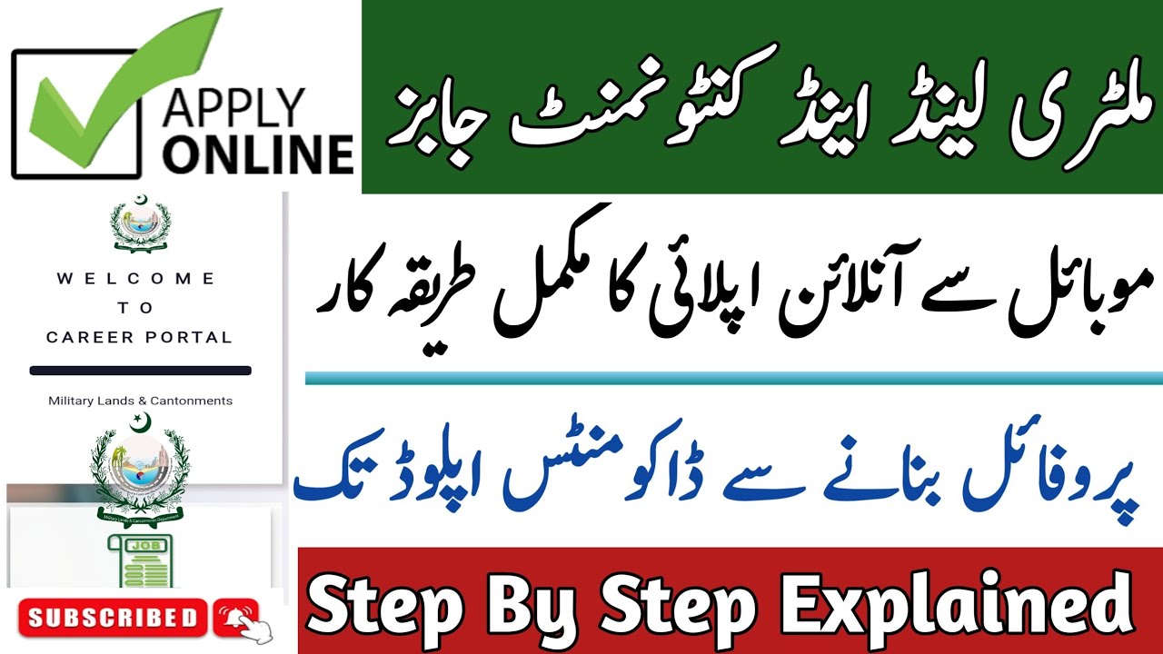 How To Apply Online MLC Job 2026 | Military Land Cantonment Board Job Online Apply| Jobs in Pakistan