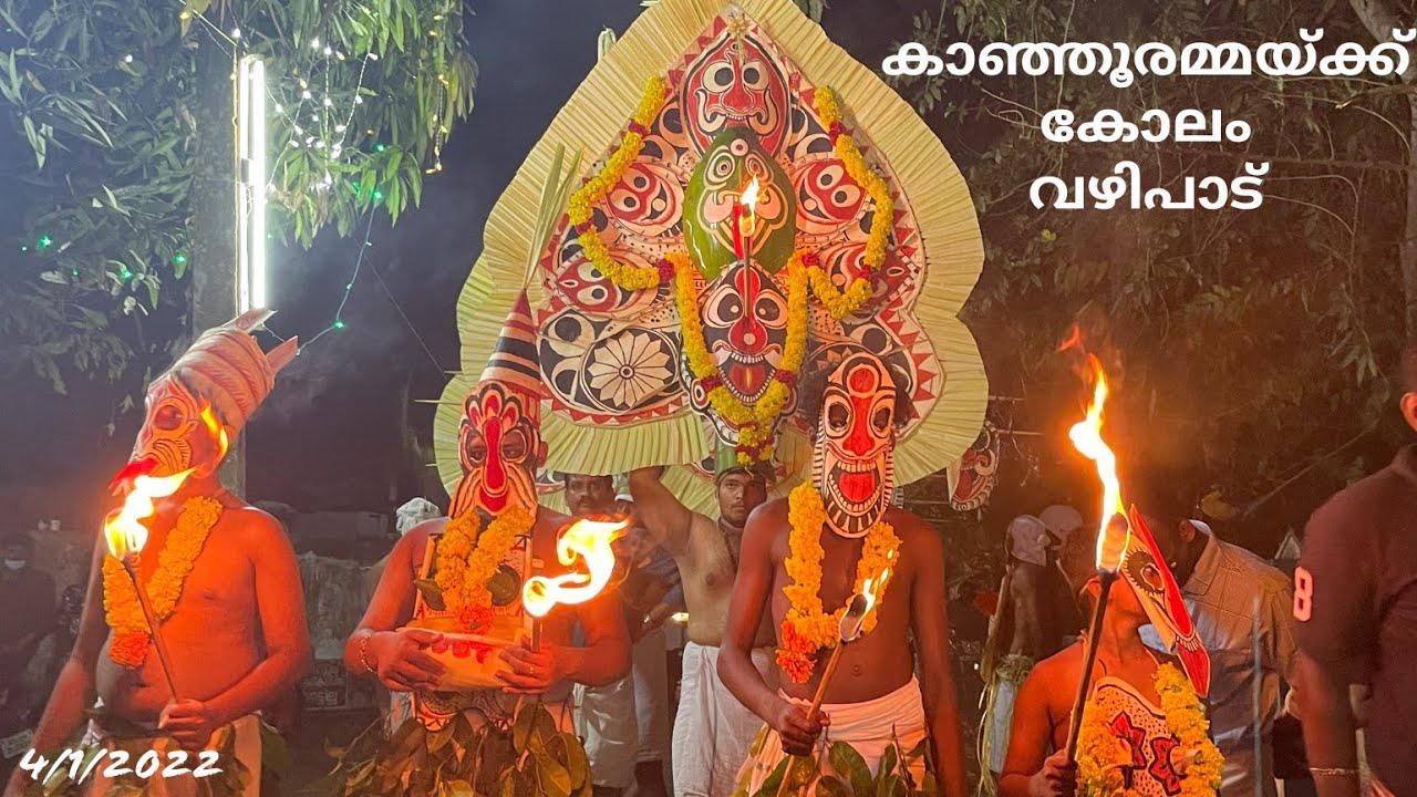 Kanjoor Ammaik Kolam Vazhipadu | Kanjoor Sri Durga Devi Temple | Kerala