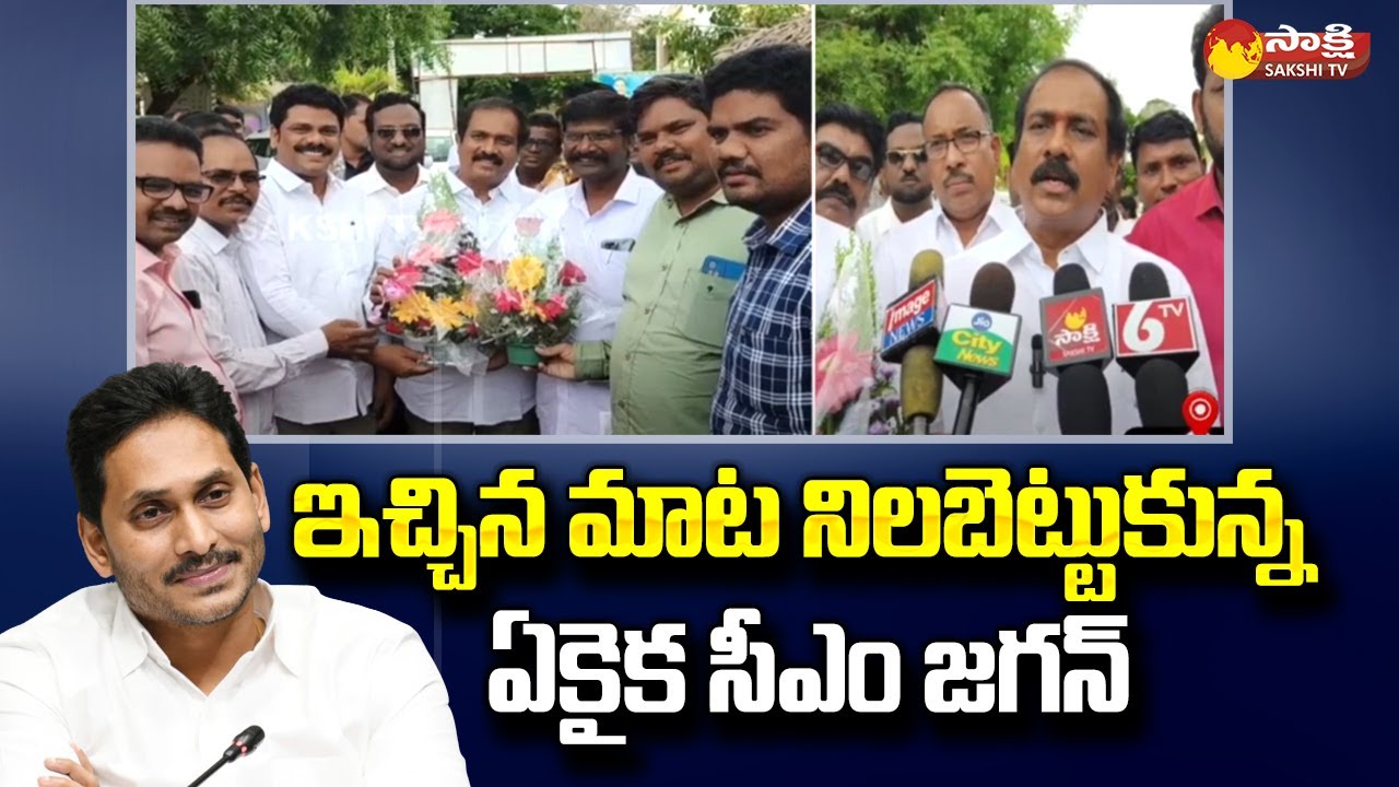 MLA Kurasala Kannababu Praises CM Jagan over SC Status to Dalit Christians | YSRCP |