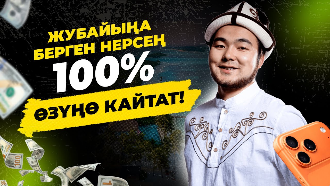 Жубайына Берген Нерсен Озуно Кайтат | Азиретали
