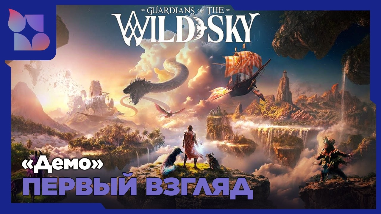 Guardians of the Wild Sky Demo|Первый взгляд|Летучий корабль с покемонами