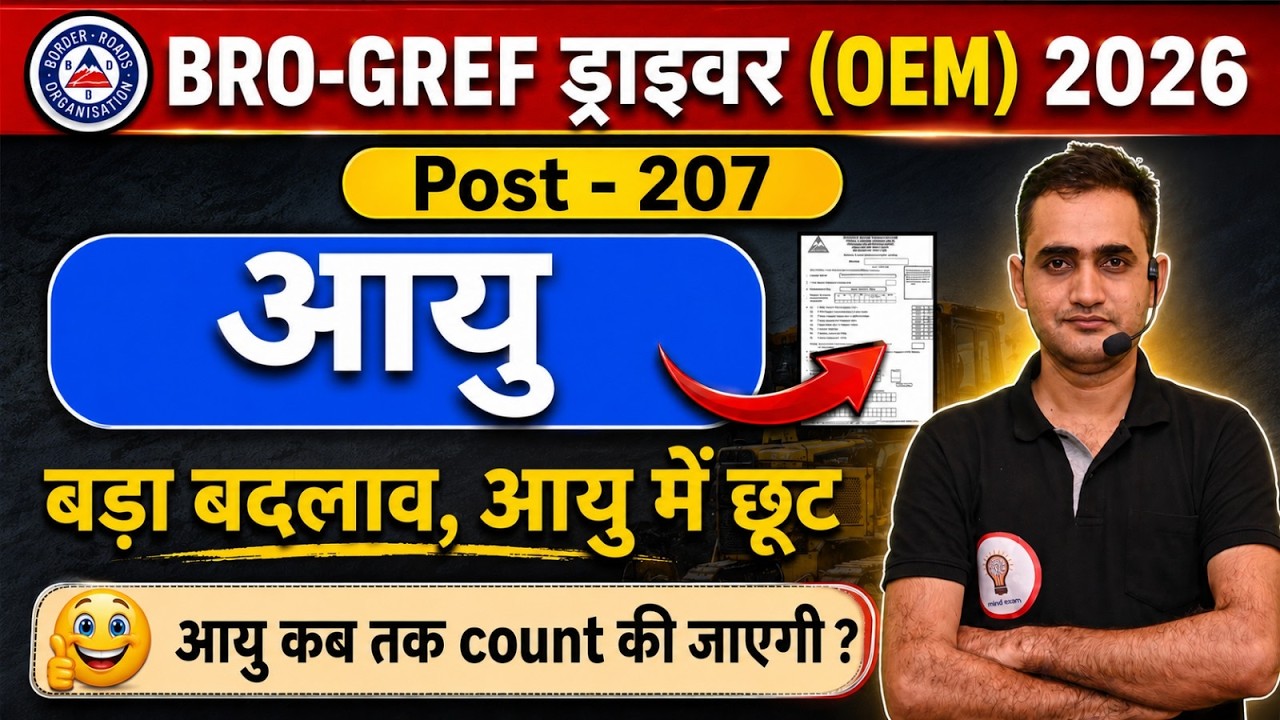 BRO GREF Driver (OEM) 2026 Age Limit New Update | Big Relaxation in Age | Age Count Date Full Det...
