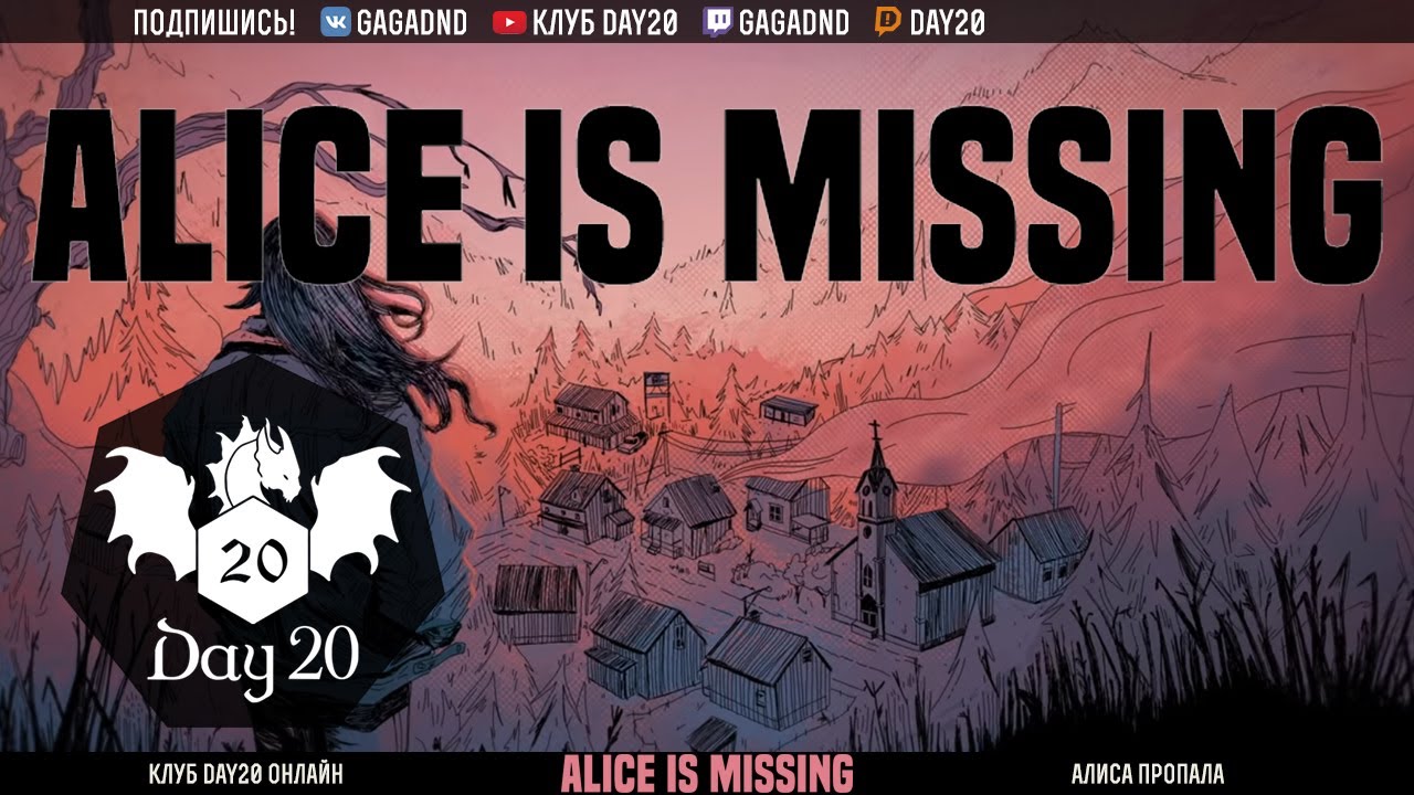 Alice is Missing | НРИ | Стрим клуба Day20