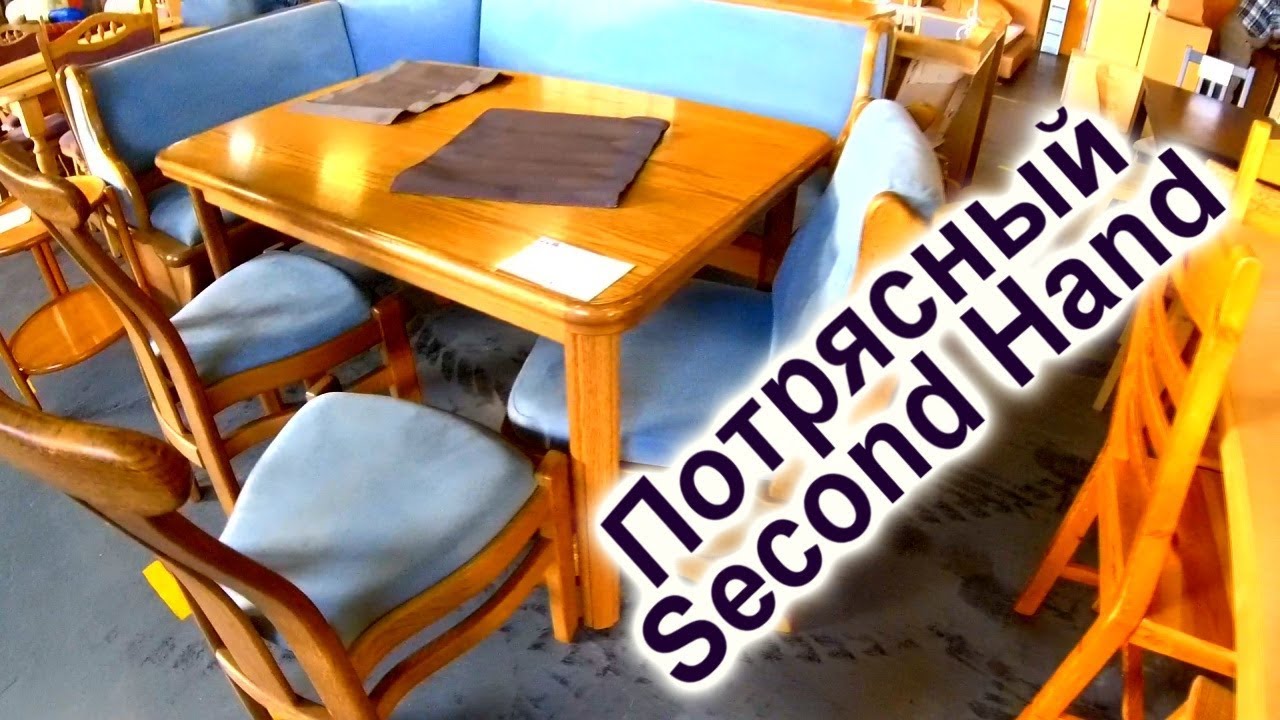 🔴СОКРОВИЩА SECOND HAND - GERMANY - Барахолка в Германии