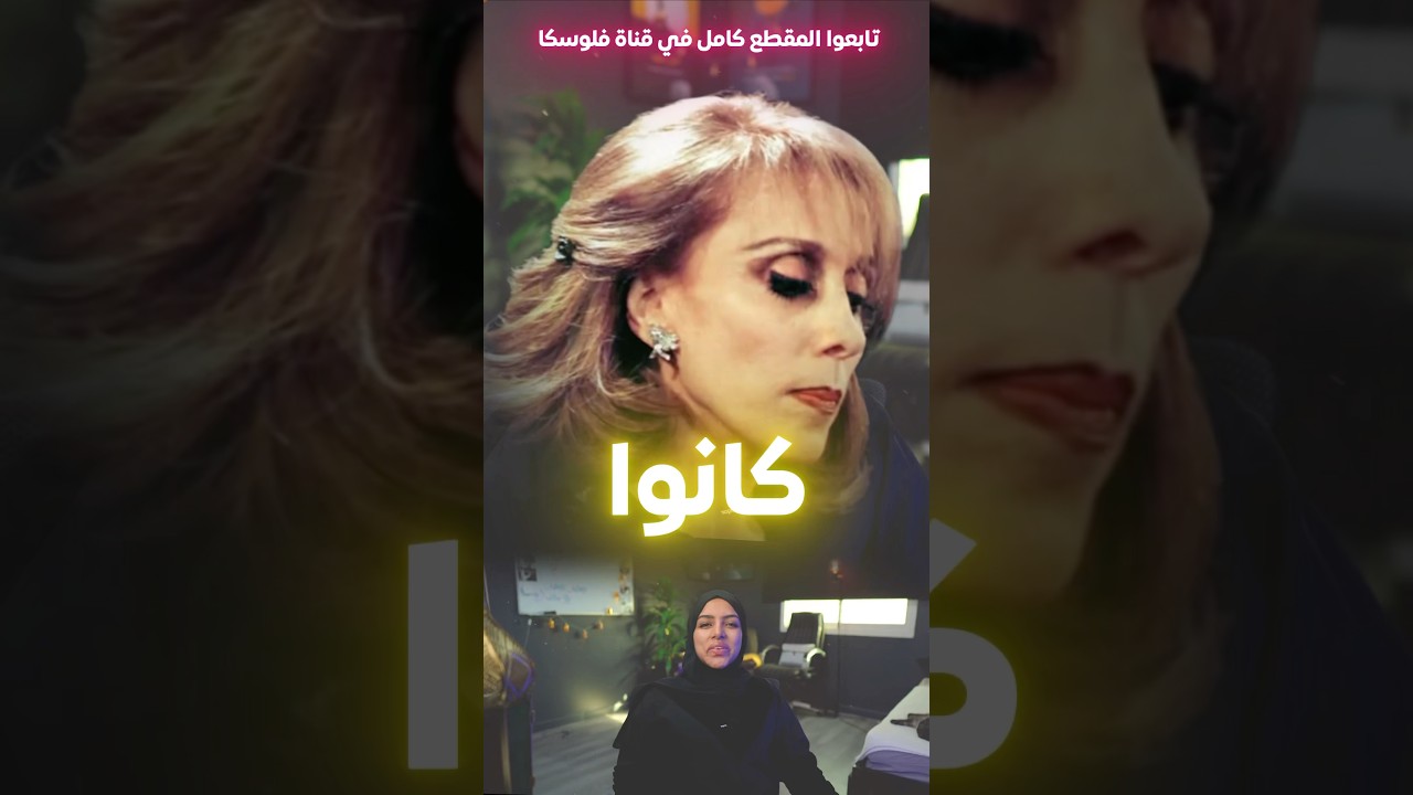 مرفرف الدلالي هواه ،، أنس الليالي .. تراه، يهوى جمالي ؟ #فلوسكا