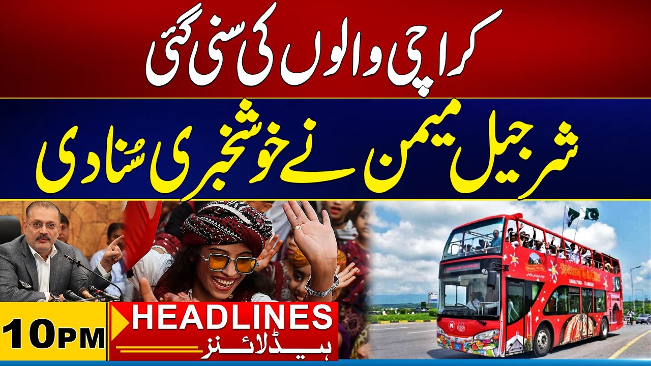 Good News for Karachi Citizens | 10PM News Headlines | 22 October 2025 | City 21