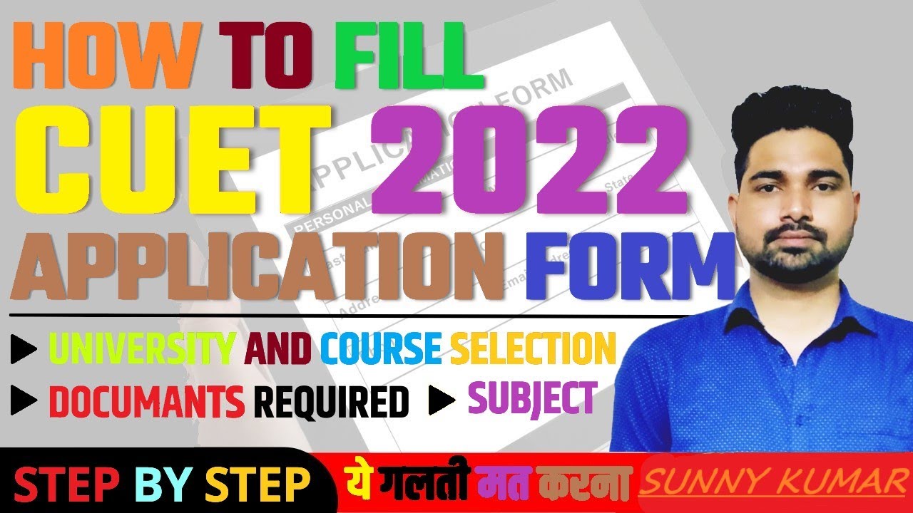 CUET Online Form Filling Process Step By Step | CUET Online Form 2022 Kaise Bhare #CUET