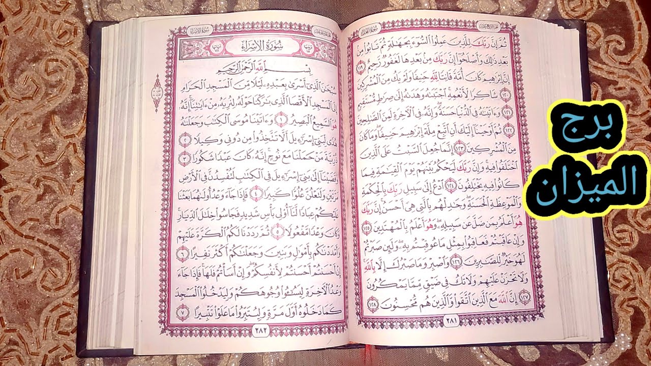 برج الميزان تحقيق امنيه طال انتظارها 😌 واستقرار غير متوقع هيغير حياتك لافضل قريبا وهتبعد عن أشخاص 😡