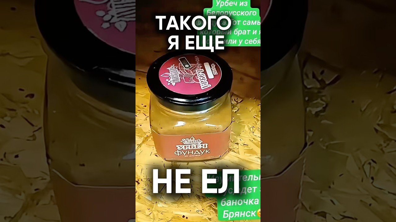 ТАКОГО Я ЕЩЕ НЕ ЕЛ #еда #вкусно #нутелла #удмуртия