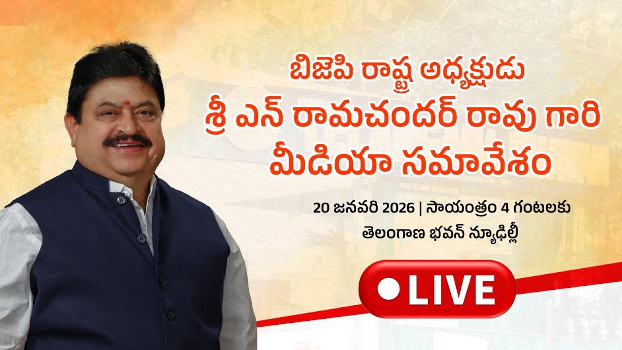 Live : BJP Telangana State President Shri N. Ramchander Rao Garu addresses media from Delhi