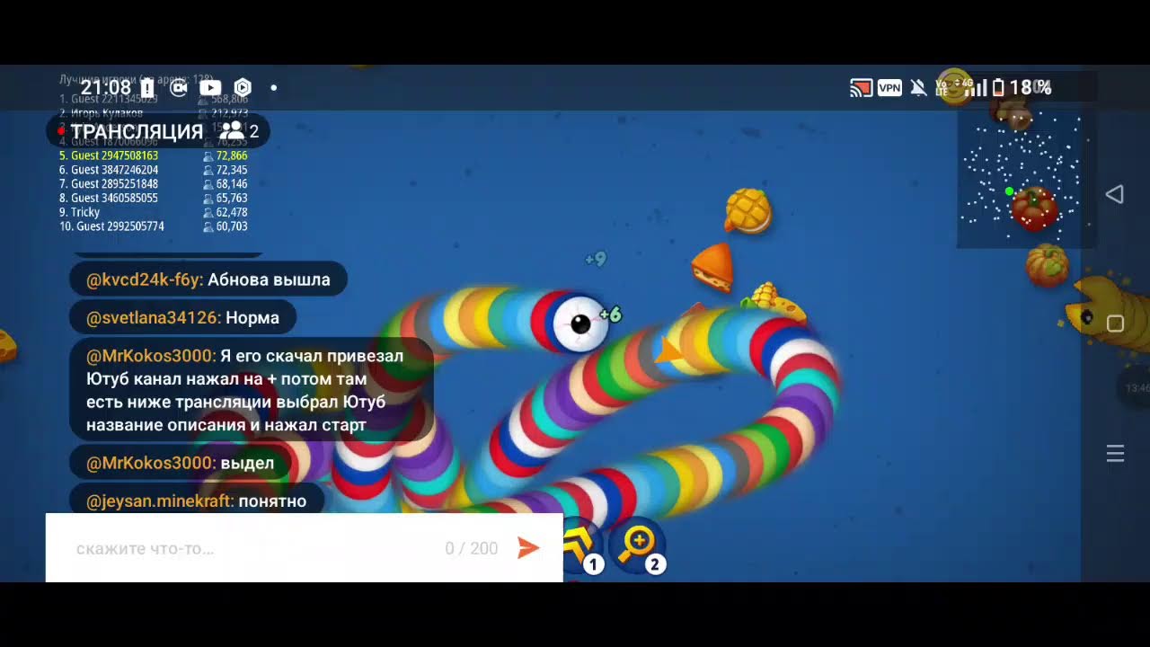 играю в змейку ( чат не вижу)