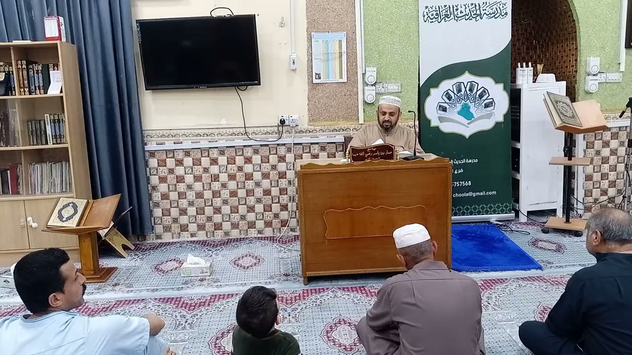 كتاب الموطأ كتاب الاعتكاف الدرس السادس الشيخ الدكتور عدنان ياسين 