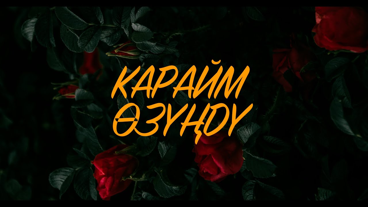 Карайм Өзүңдү | Worship Church | Bethel Music - God I Look to You (Cover)