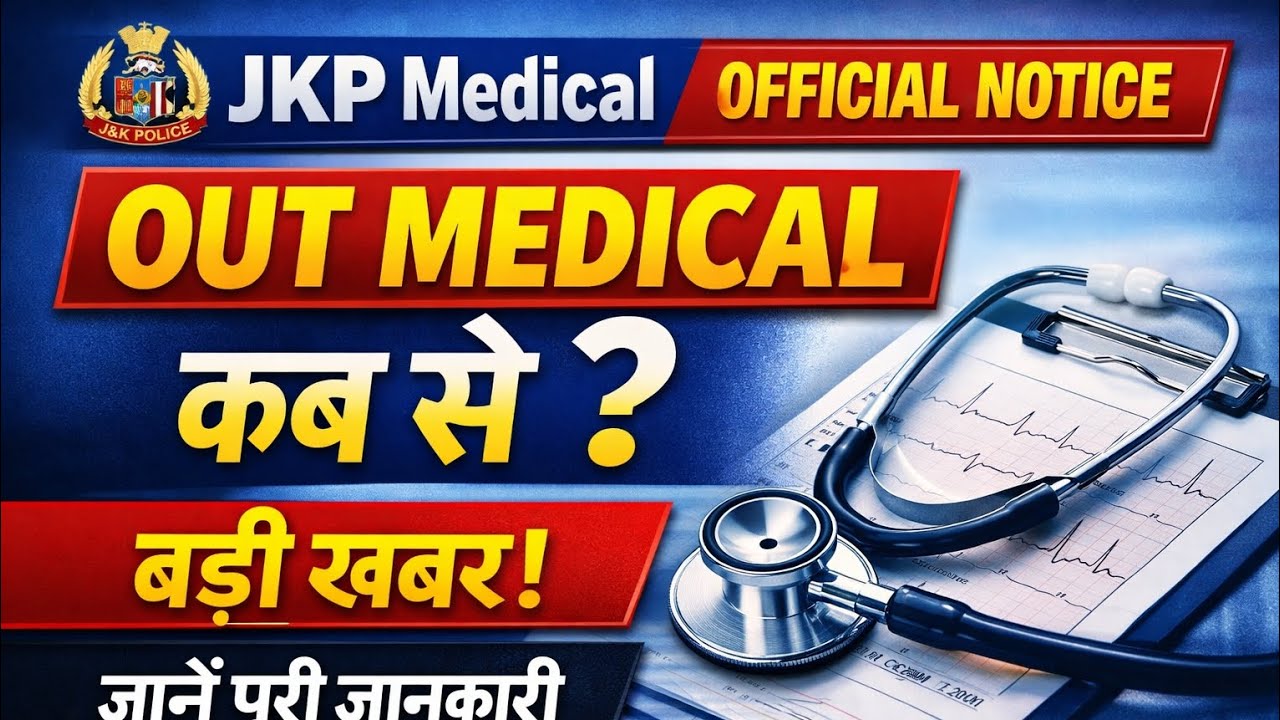 Jkp medical date out🥳 | Medical kab se | 