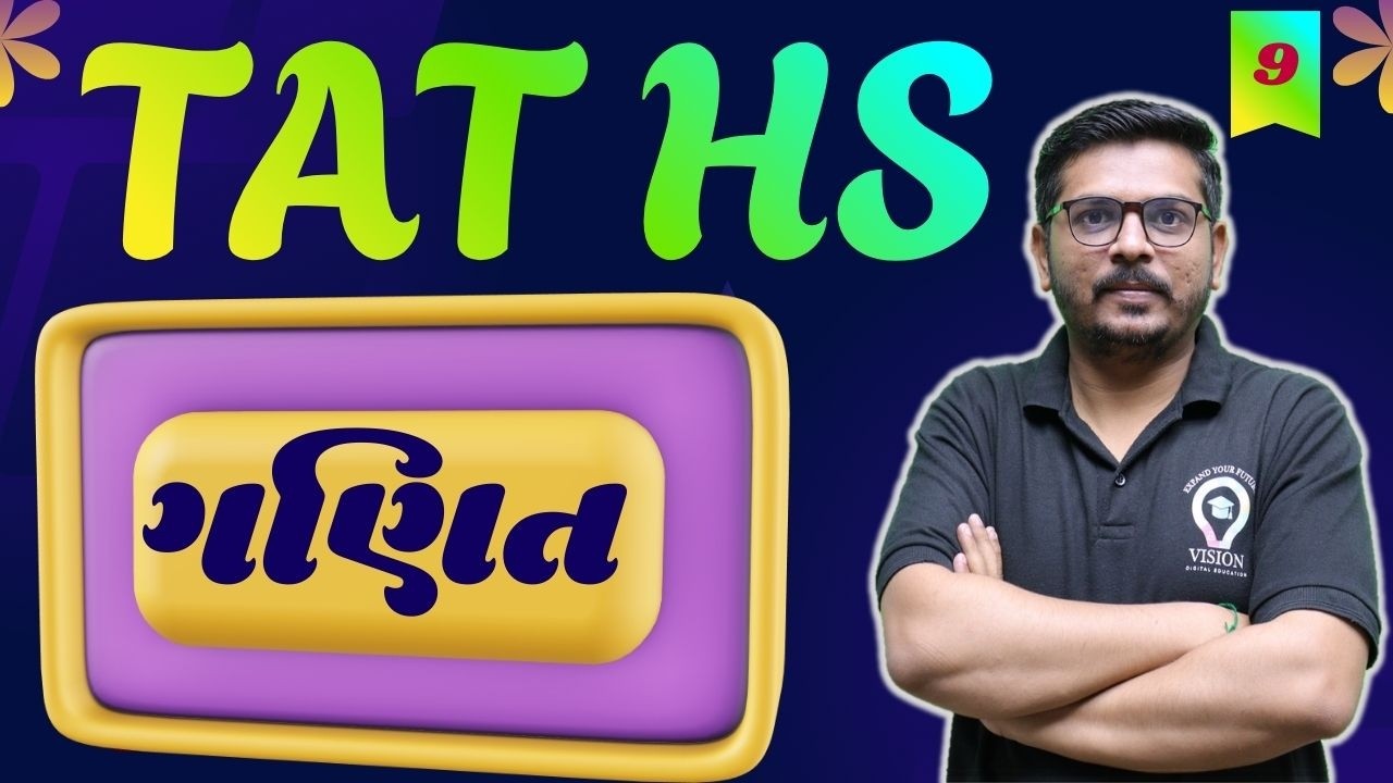 🎯TAT HS Maths Important Questions | 100% Selection Content#tatexam #tat #viralvideo#competitiveexam