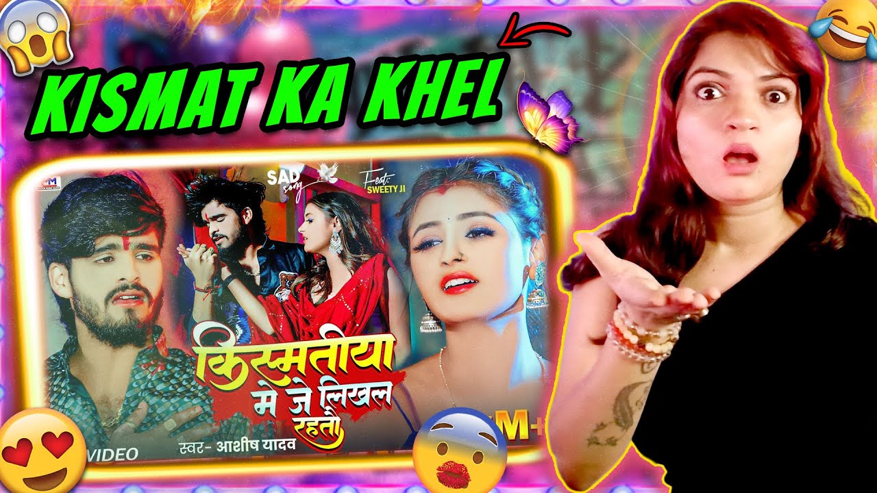Ashish Yadav का सबसे दर्दभरा गाना! 😢 'Kismatiya Me Je Likhal Rahat' सुनकर रो पड़ेंगे! 💔🔥