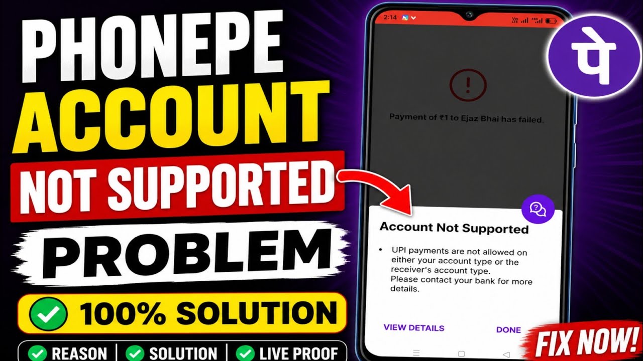PhonePe Account Not Supported Problem Fix | UPI Payments Not Allowed Solution (2026)