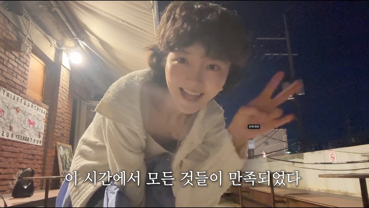 기차 타고 버스 타고 친구들 만나러 다니기