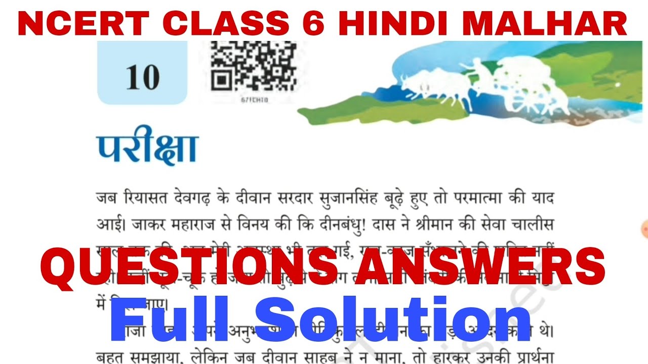NCERT Class 6 Hindi Malhar chapter 10 Pariksha Questions Answers | EDUMAGNET | #class6hindimalhar