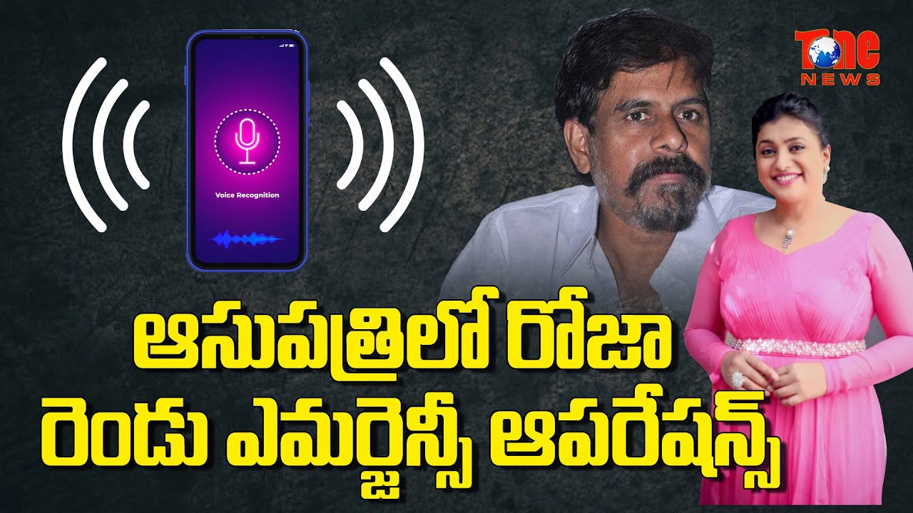 MLA Roja Health Condition | Selvamani Releases Audio Tape | Roja two Major Surgeries at Apollo