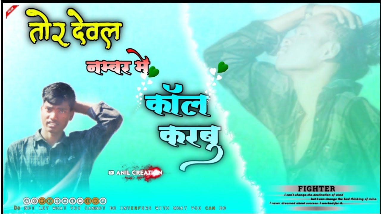 Mor Dewal Number Me Phone Karbe // New Nagpuri Dj Song // New Nagpuri Dj Rimix Song !! 2024