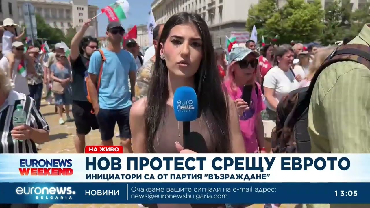 Начало на протеста на 