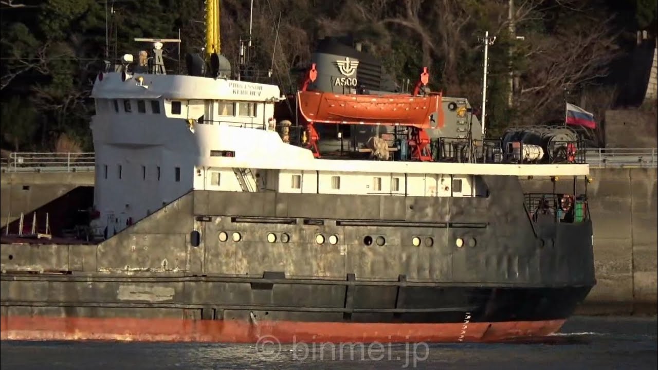 ロシア船籍で船齢42年の貨物船 ПРОФЕССОР КЕРИЧЕВ 関門西航 / PROFESSOR KERICHEV - Amur Shipping, general cargo ship