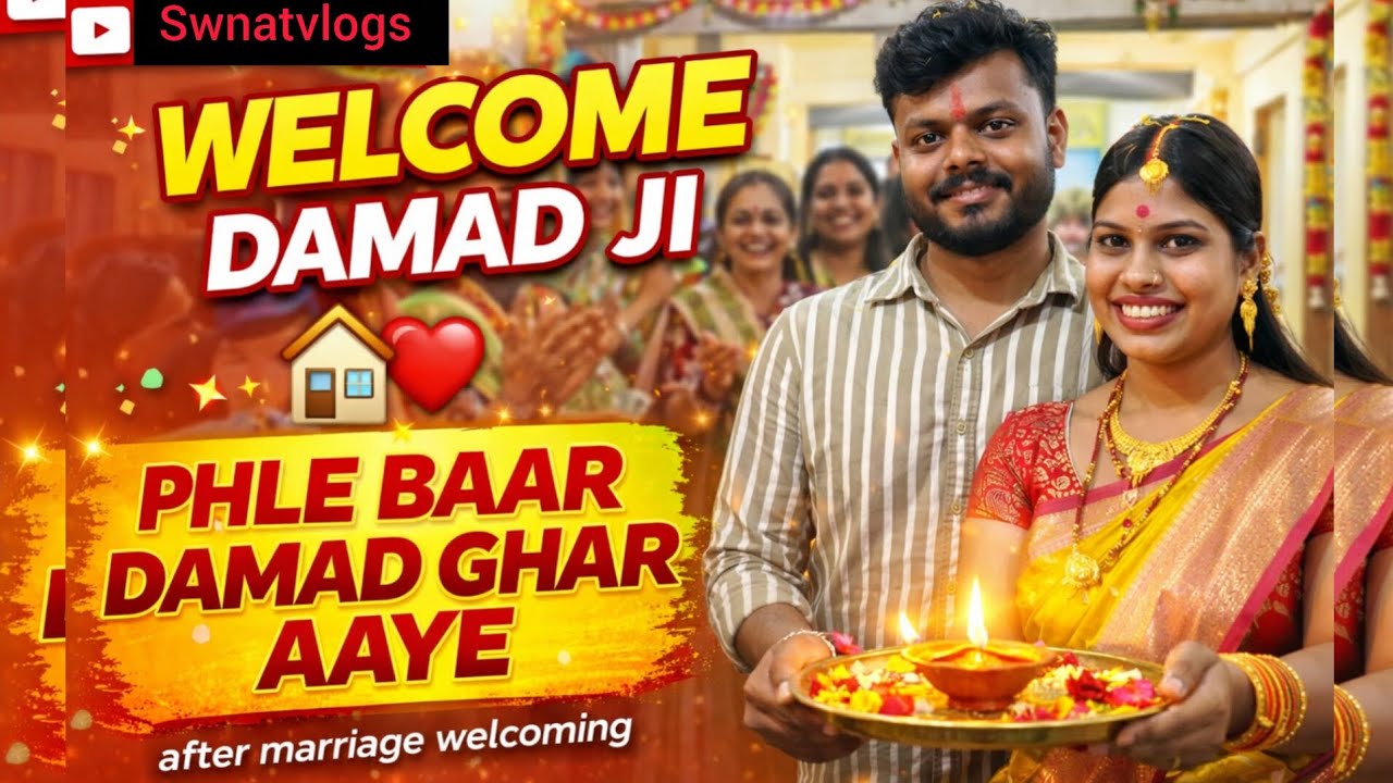 Pehli Baar Damad Ji Ghar Aaye| Grand Welcome After Marriage(Part - 1)| Bihari Tradition|Swnatvlogs