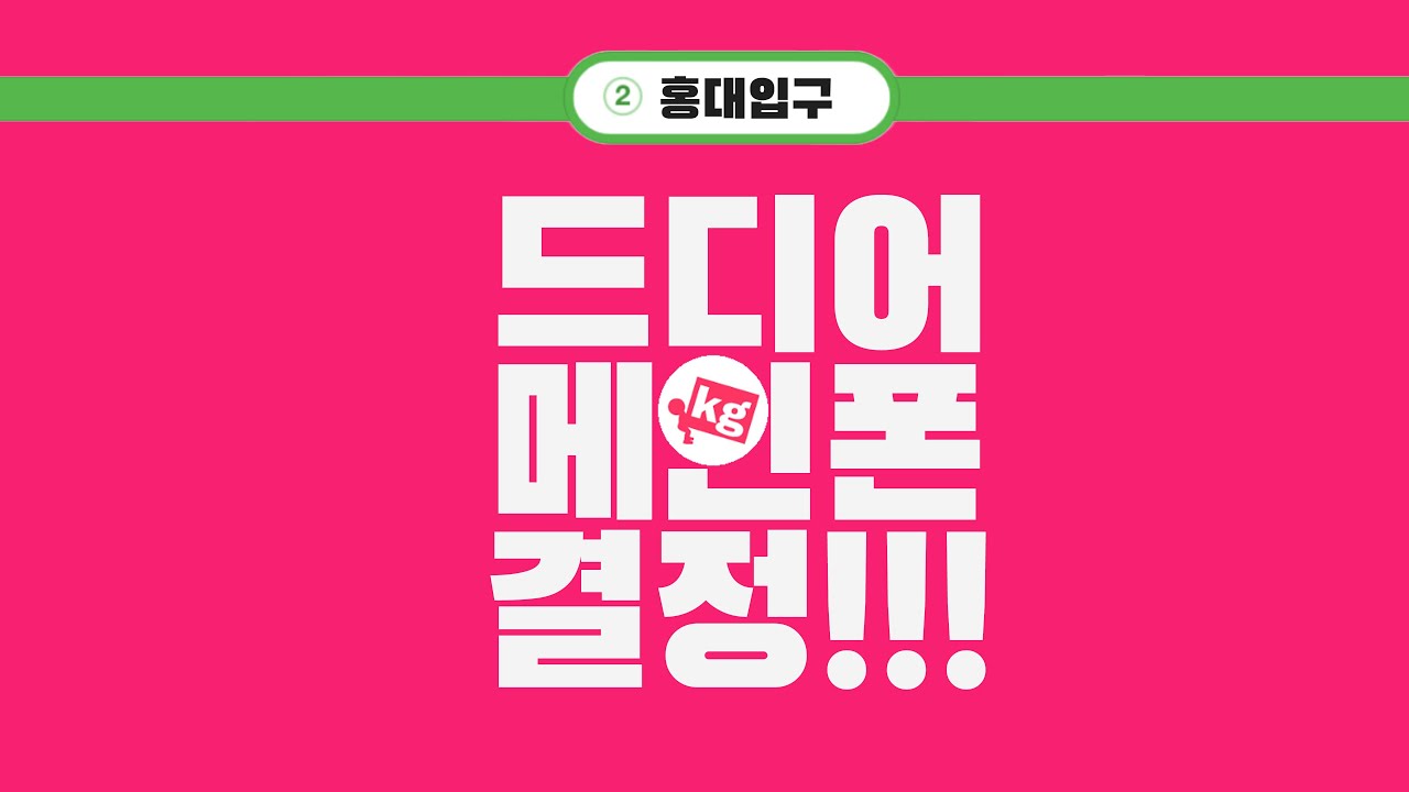 드디어 메인폰 결정했습니다 [4K]