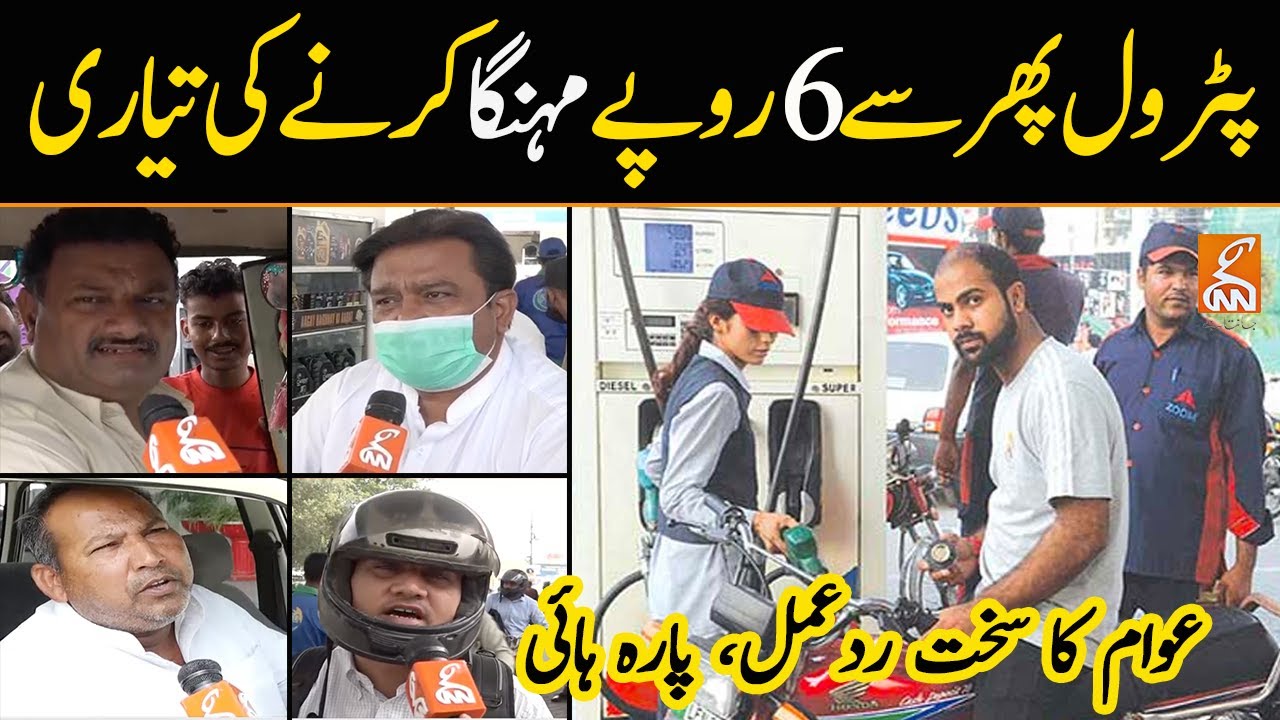 Petrol Price To Be Increased By Rs 6 Per Litre In July ? | 30 June 2021 | GNN
