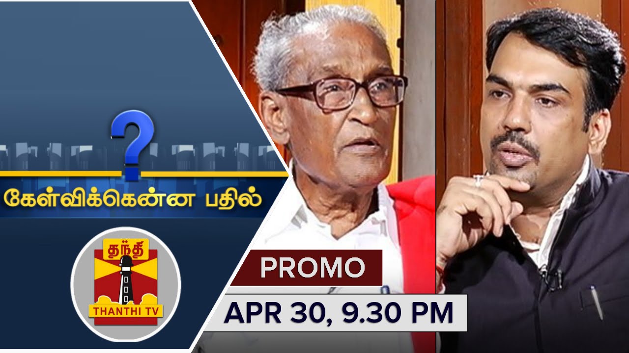 Kelvikkenna Bathil : Exclusive Interview with CPI Senior Leader D. Pandian (30/04/2016) Promo