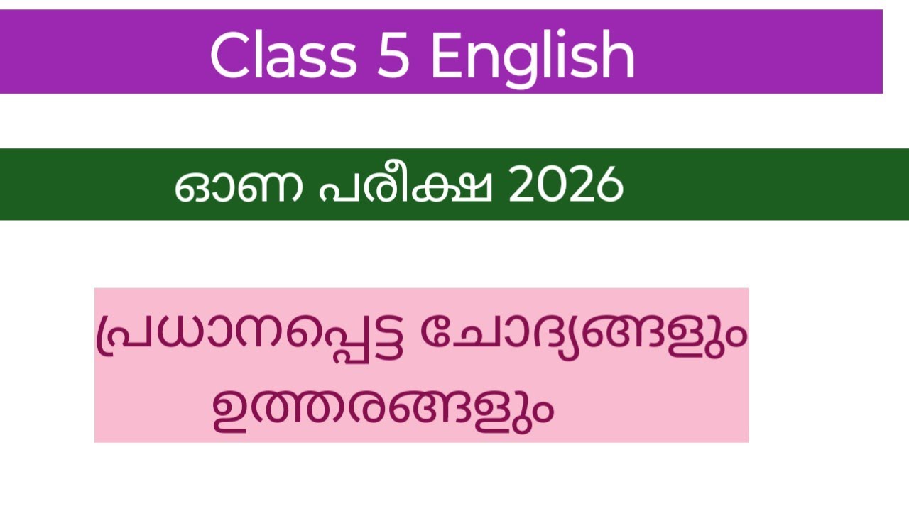 Class 5 English onam exam 2026 important question and answers #class5