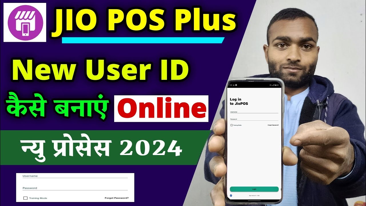 Как получить идентификатор Jio pos plus в 2024 году | Как стать розничным продавцом Jio pos plus ...