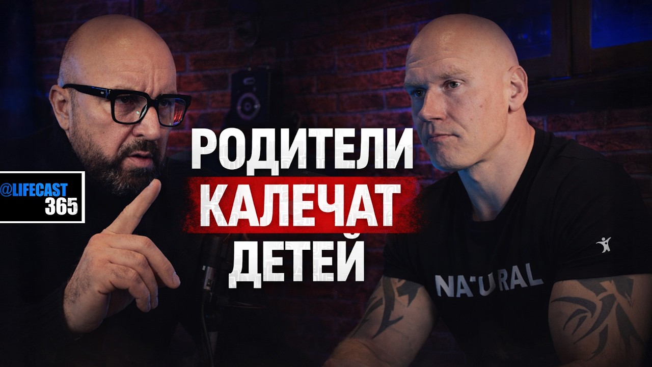 РОДИТЕЛИ НЕОСОЗНАНО КОЛЕЧАТ СВОИХ ДЕТЕЙ