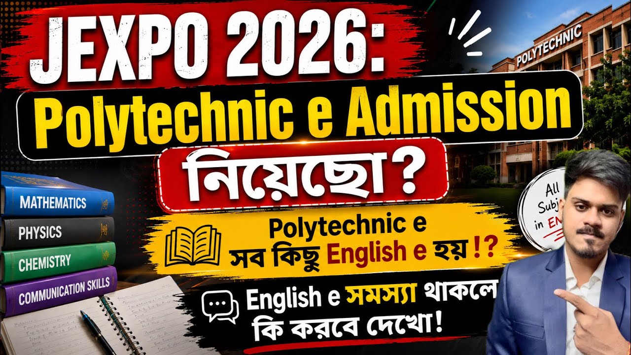 Jexpo 2026: Polytechnic এ English এ সবকিছু হয়? কি করবে? | Jexpo 2026 | Polytechnic Admission 2026