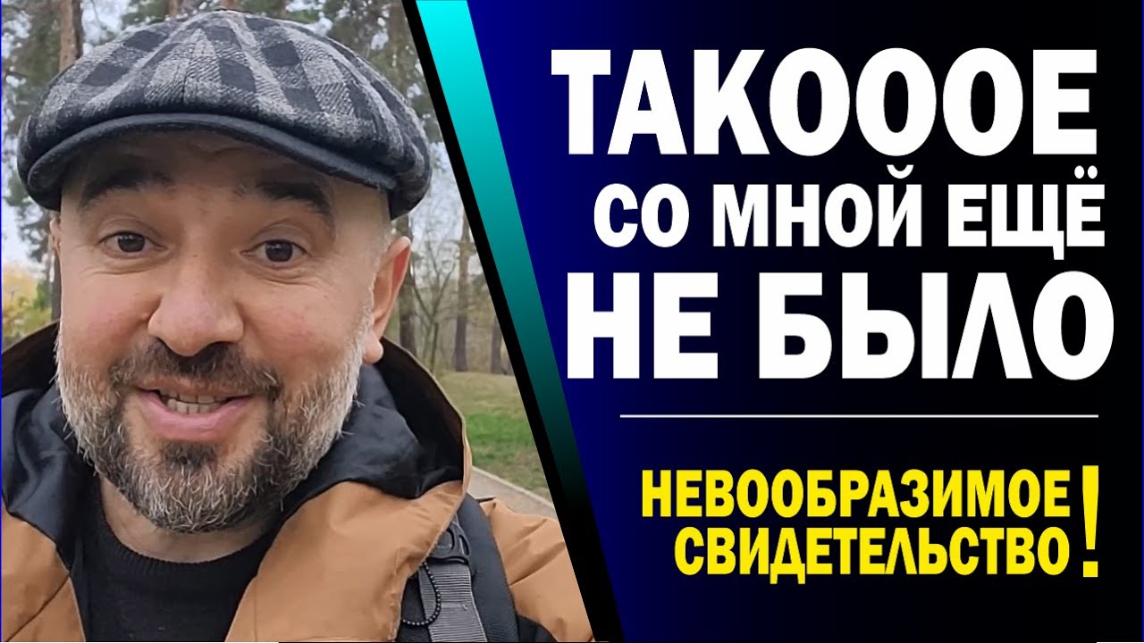 💥ОШЕЛОМЛЯЮЩАЯ ИСТОРИЯ ИЗ КИЕВА!!! ПРОСТО ВОЛОСЫ ДЫБОМ!!!🔥🔥⚡