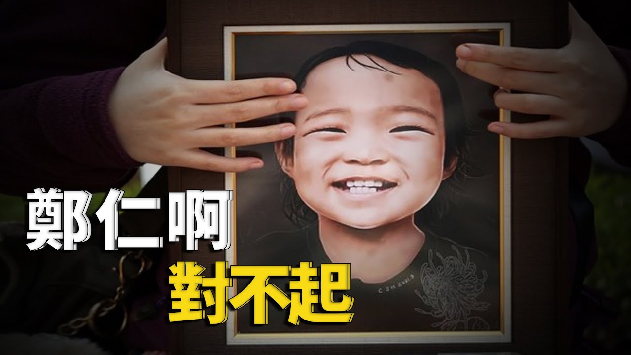 “鄭仁啊 對不起”!有的名字,讓人叫一聲都覺得悲傷︱解密日記