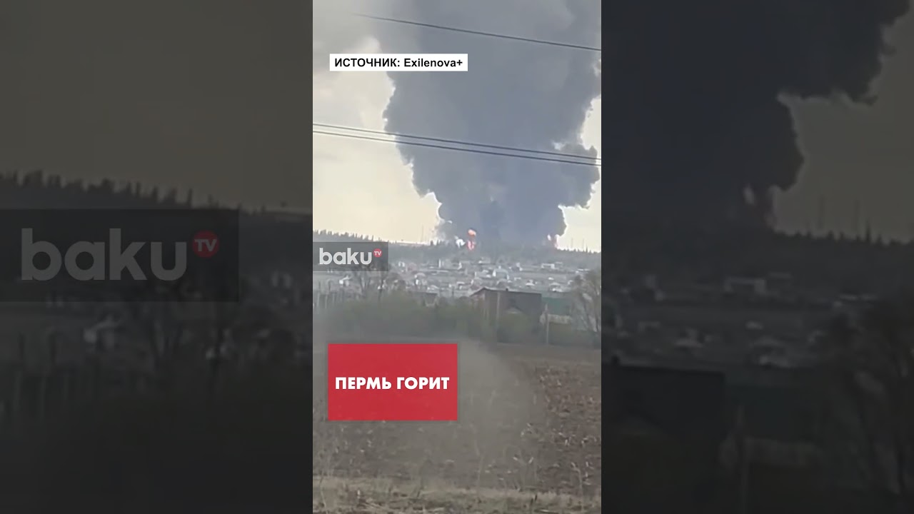Пермь: Атака дронов ВСУ