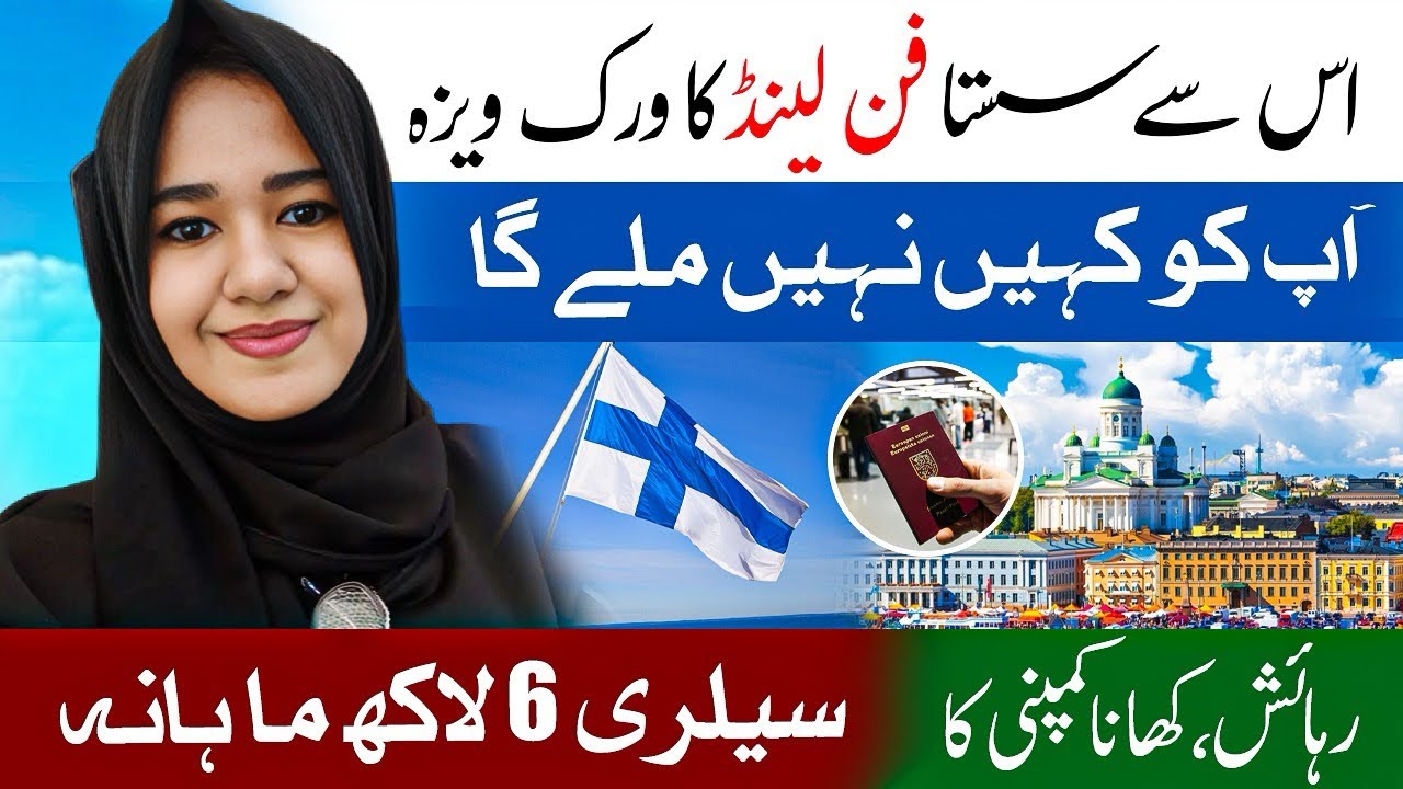 Finland 🇫🇮 Work Visa Program 2025 | How to Apply for Jobs in Finland from Pakistan | #europejobs