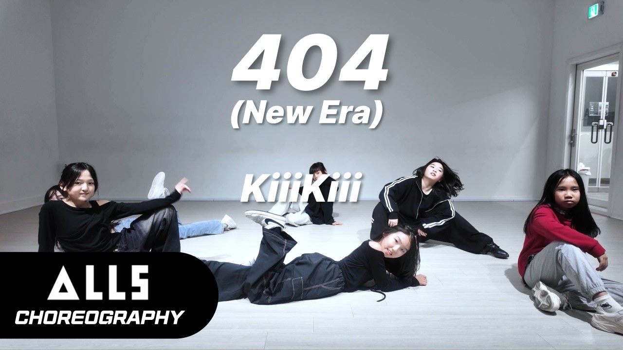 KiiiKiii - 404 (New Era)ㅣCHOREOGRAPHY CLASSㅣ
