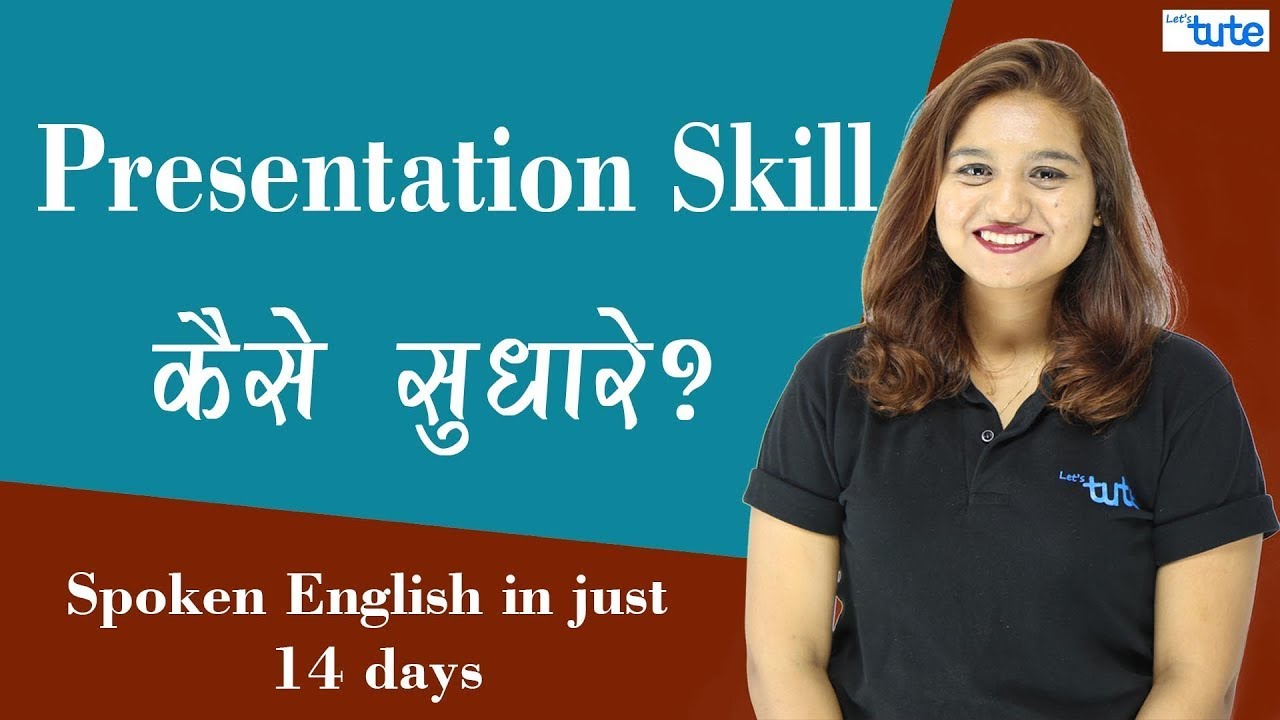 Power Point Presentation Kaise de? | Presentation Skills | Learn English | English Masterji