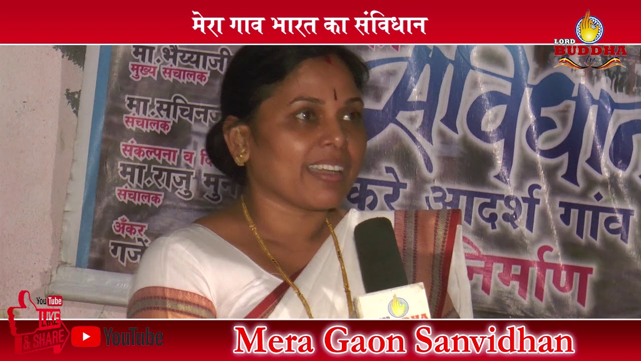 Mera Gaon 8 August Veluvan Buddha Vihar Bhim Nagar Kej Beed
