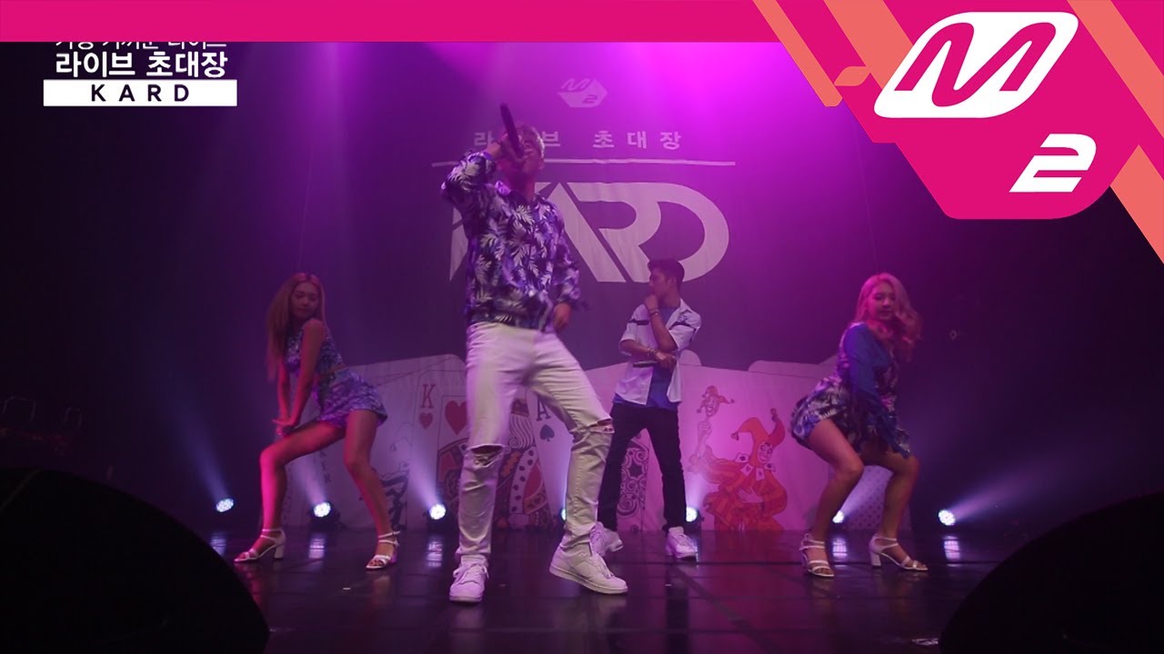 [라이브초대장] KARD - Hola Hola