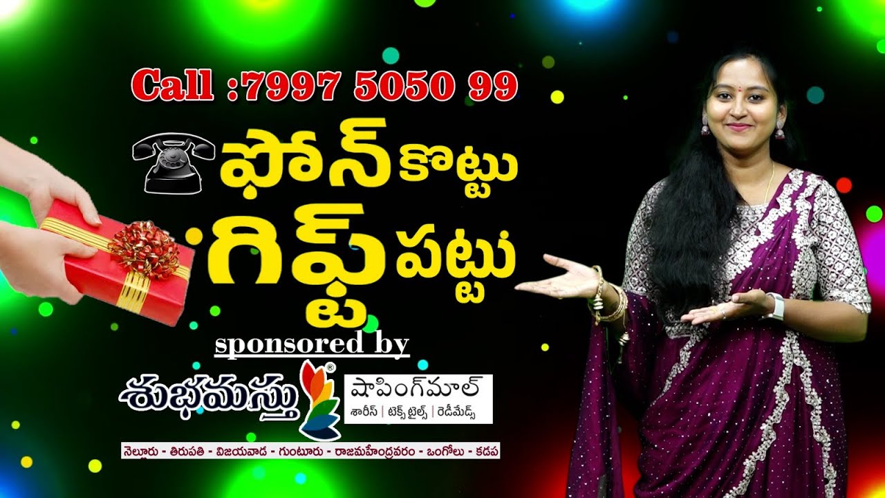 PHONE KOTTU GIFT PATTU 14.03.2026