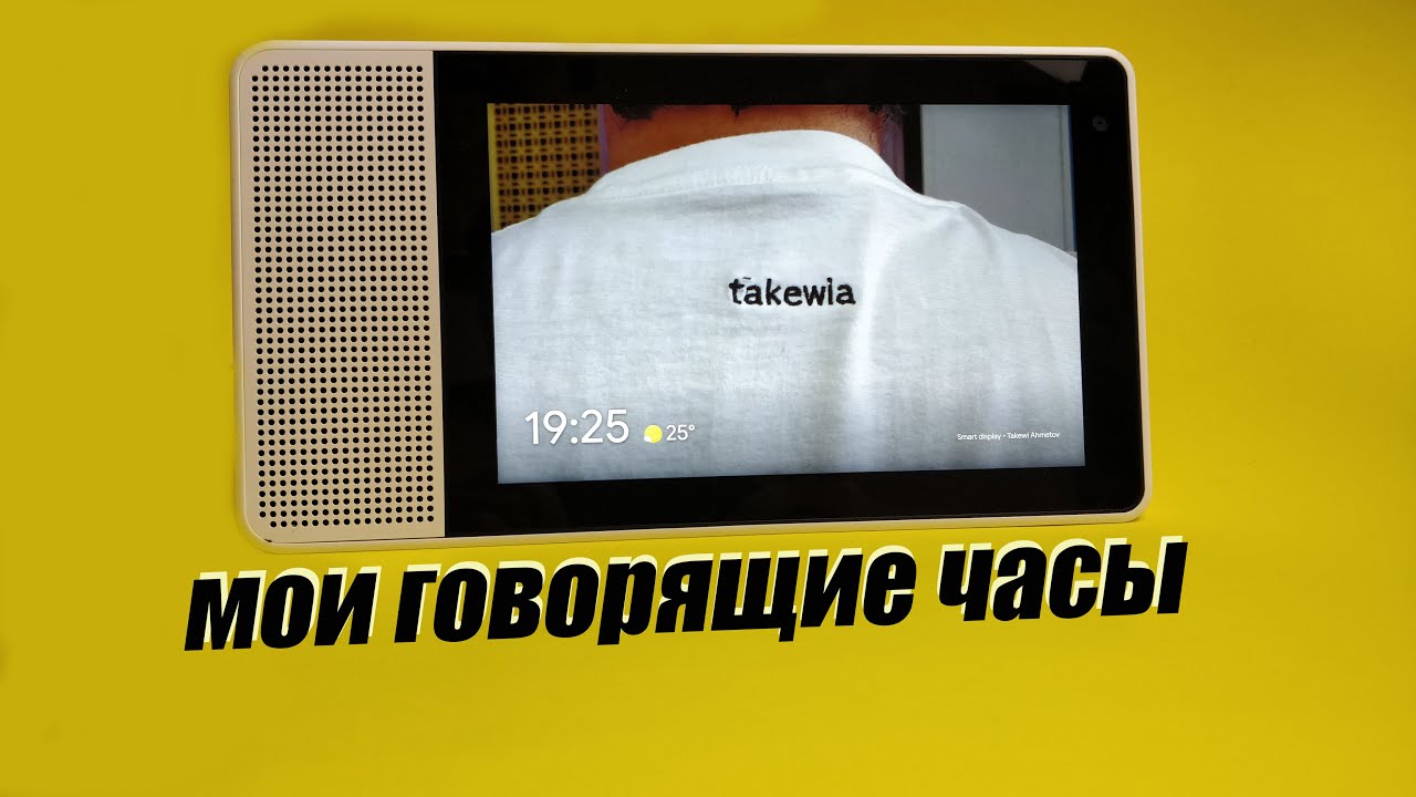 ГОВОРЯЩИЕ ЧАСЫ ИЗ БУДУЩЕГО. Обзор Lenovo Smart Display с Google Ассистентом.