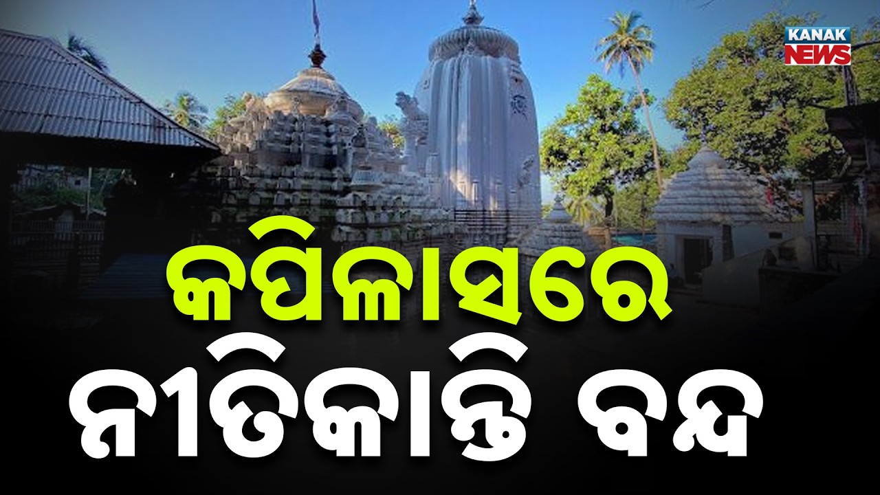 Maha Shivratri Disruption at Kapilash Temple: Sevayats Halt Rituals Over Police High-Handedness