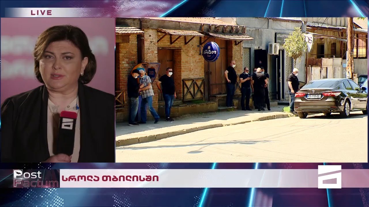 Post Factum | სროლა თბილისში