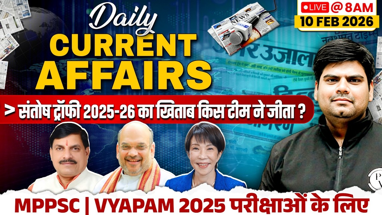 10 Feb Current Affairs | Current Affairs Today | Daily Current Affairs 2026 for MPPSC & MPSI Exam