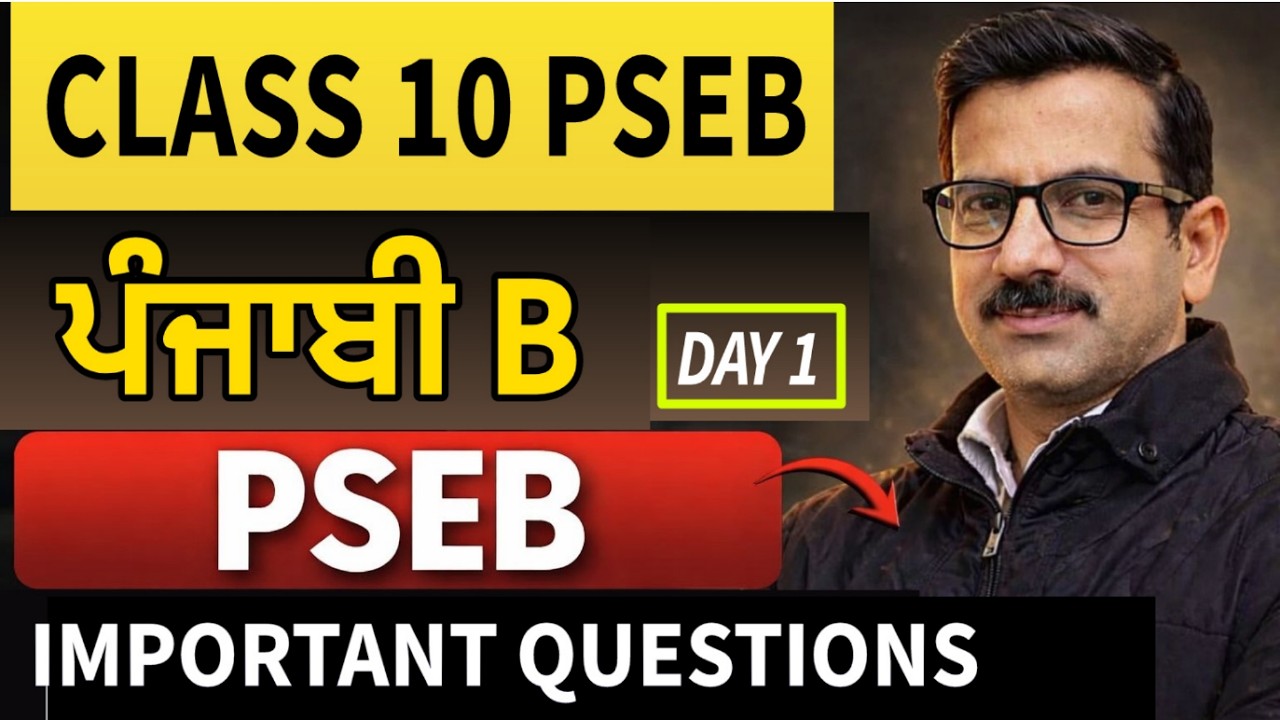 PSEB Class 10 Science Paper 2026 #pseb #psebclass10 #psebnews #hindipseb
