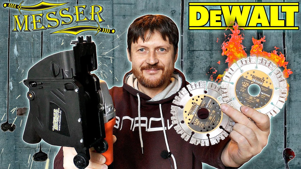 Обзор с объекта. Штроборез MESSER T1555 и алмазные диски DEWALT DT90294 D125.